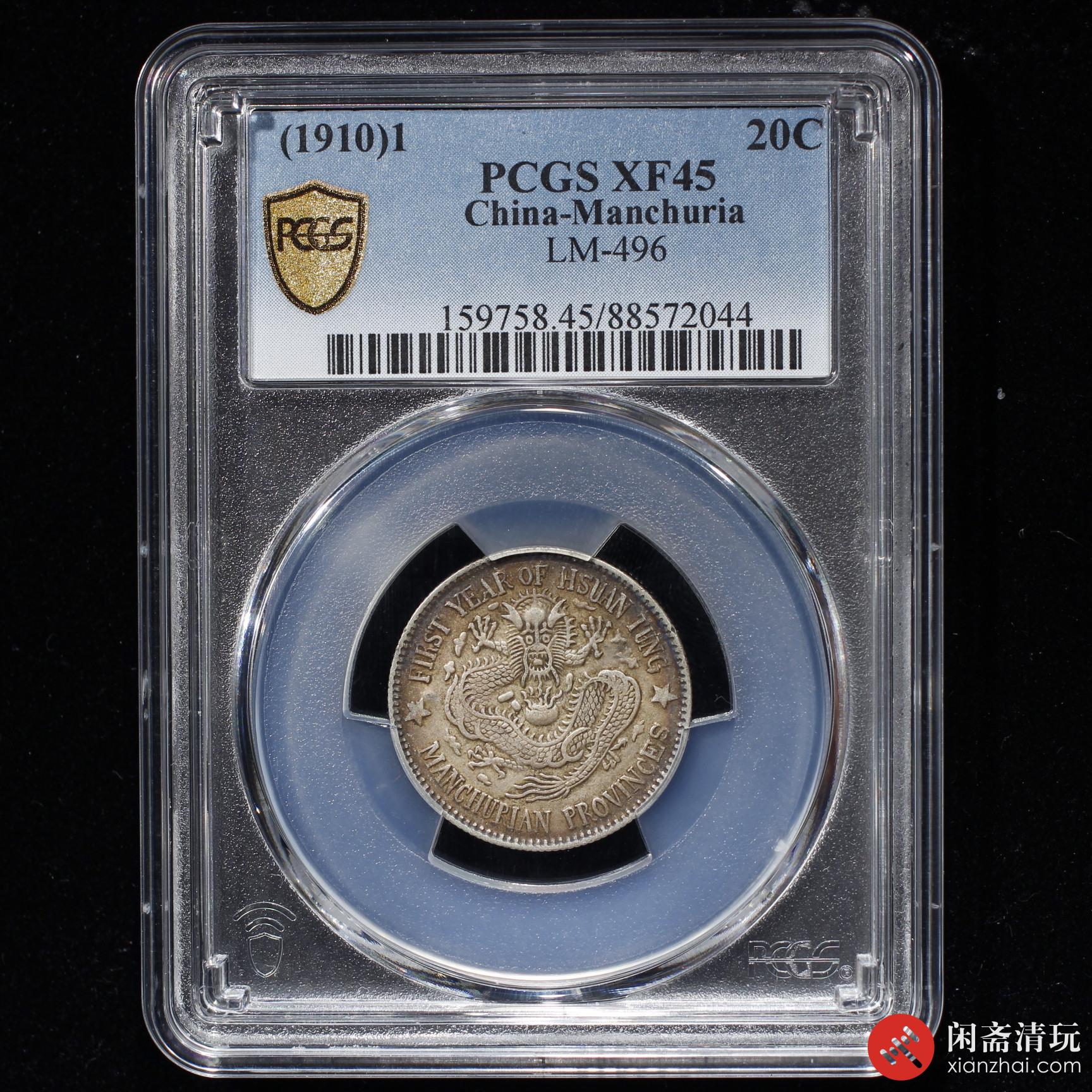 First Year Pcgs Xf Lot