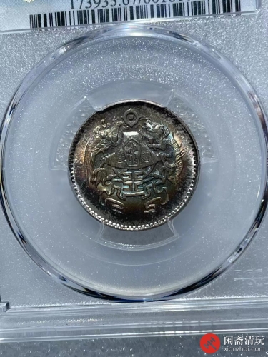 中华民国十五年龙凤黼黻图背嘉禾贰角银币PCGS MS 67 LOT1007 闲