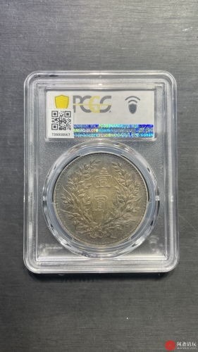 中华民国三年袁世凯像背嘉禾壹圆银币