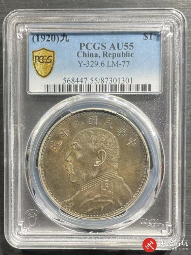 中华民国九年造袁世凯像背嘉禾壹圆银币精发PCGS AU 55 LOT2008 闲斋