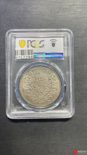 中华民国三年袁世凯像背嘉禾壹圆银币 甘肃精发大扣