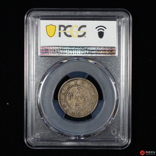 东三省造宣统元宝库平一钱四分四厘银币PCGS XF 45 LOT15003 闲斋2023年