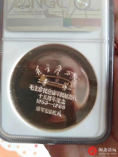 海军题词