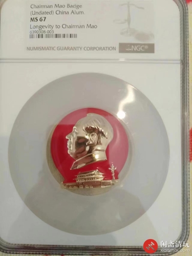 826套章 一组7枚