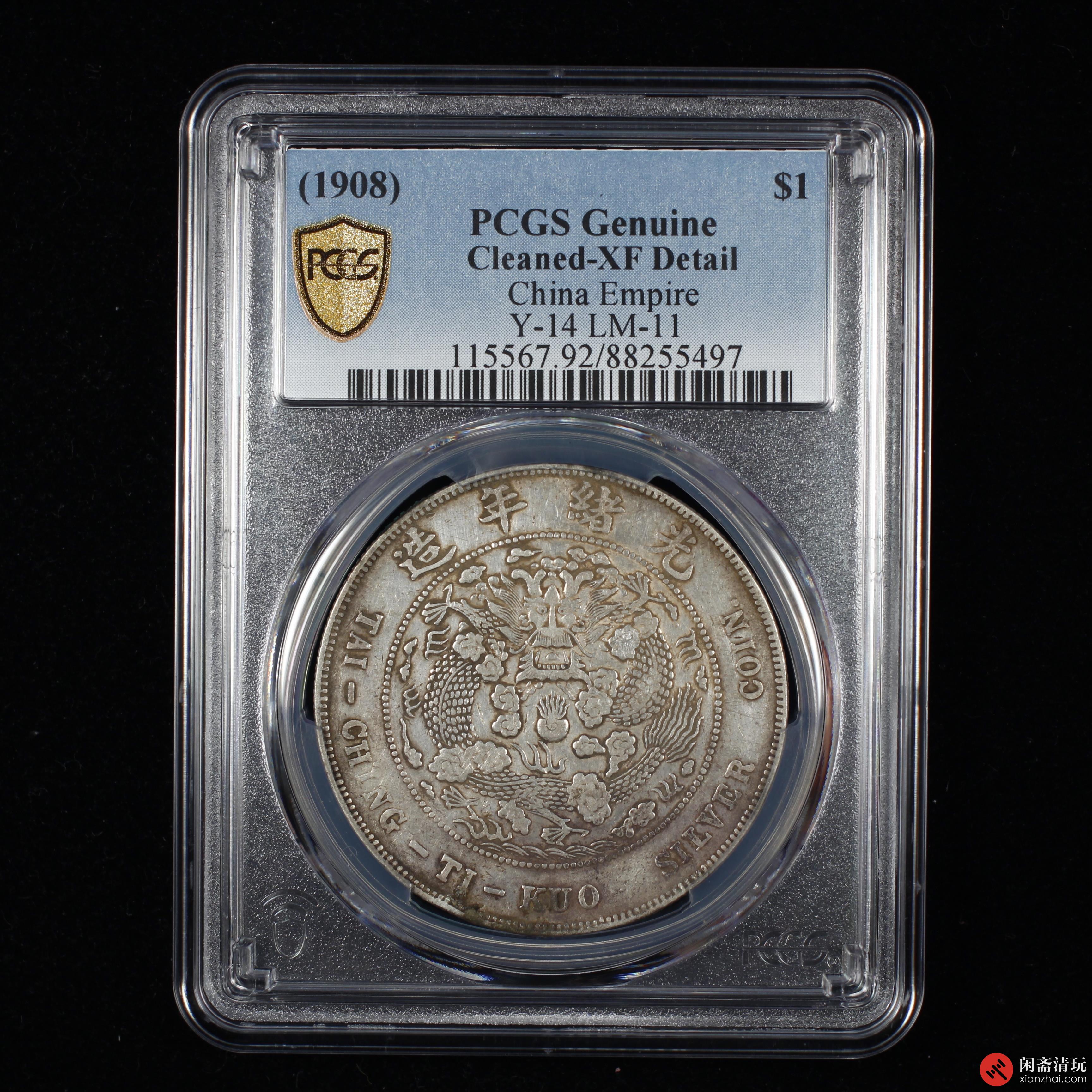 光绪年造造币总厂光绪元宝库平七钱二分银币PCGS XF Details LOT7033 闲 