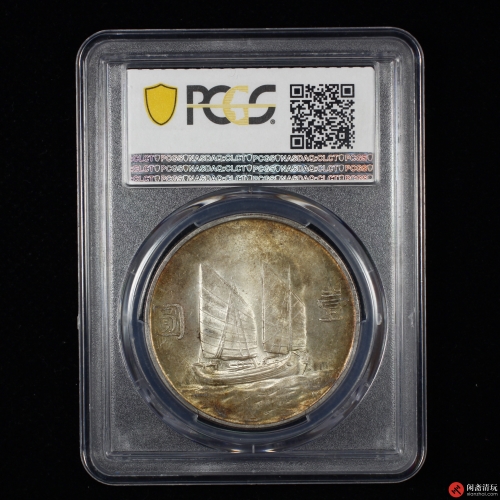 中华民国二十三年孙中山像背帆船壹圆银币