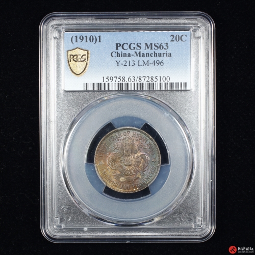 东三省造宣统元宝库平一钱四分四厘银币(FIRST YEAR 三星花) PCGS MS 63