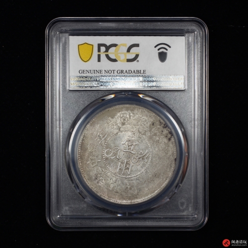 中华民国六年迪化银圆局造壹两银币(有花) PCGS AU Details LOT6015 闲