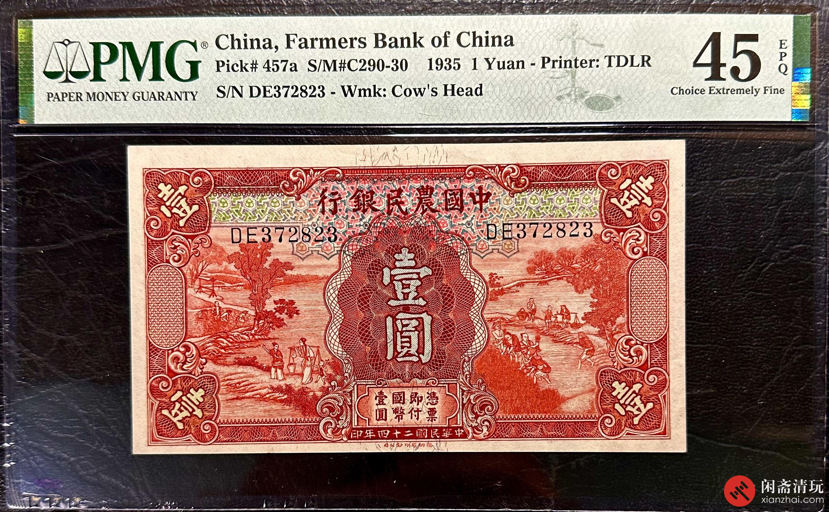 民国二十四年（1935）中国农民银行德纳罗版壹圆PMG EF 45 EPQ LOT8017 