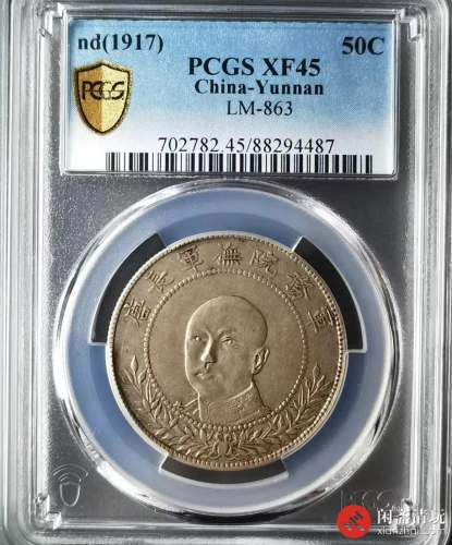 军务院抚军长唐继尧拥护共和纪念库平三钱六分银币PCGS XF 45 LOT17024