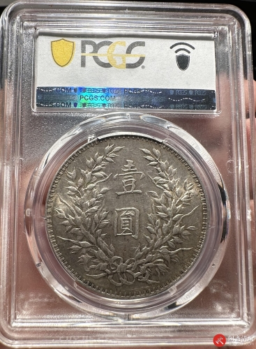 中华民国三年袁世凯像背嘉禾壹圆银币