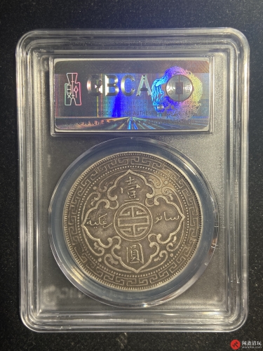  1911年英属站洋壹圆贸易银币