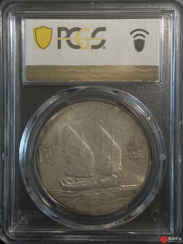 中华民国二十三年孙中山像背帆船壹圆银币