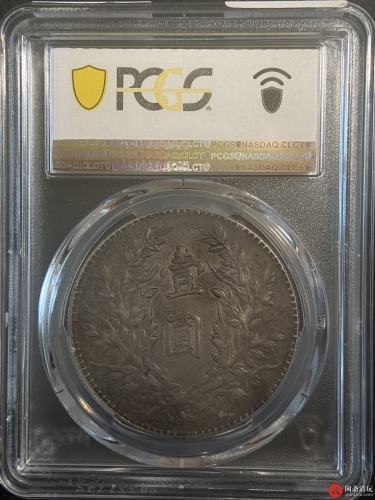 中华民国三年袁世凯像背嘉禾壹圆银币