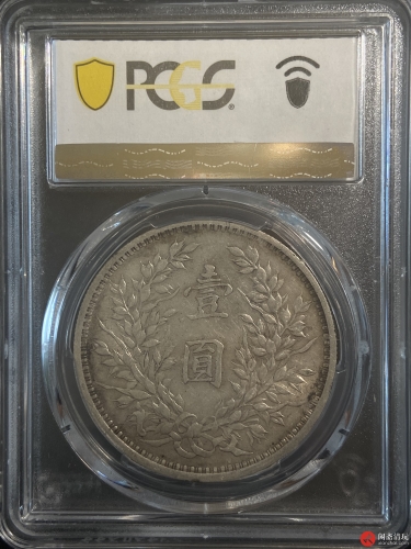 中华民国三年袁世凯像背嘉禾壹圆银币