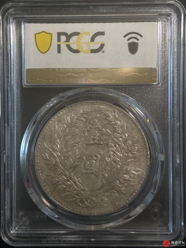 中华民国三年袁世凯像背嘉禾壹圆银币 竹节花