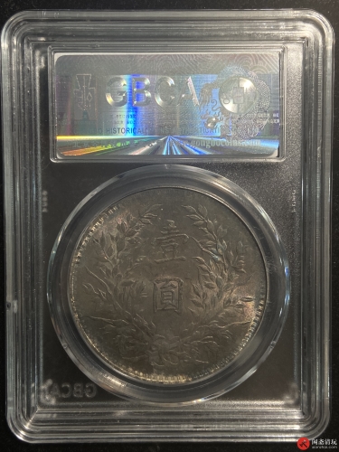 中华民国三年袁世凯像背嘉禾壹圆银币