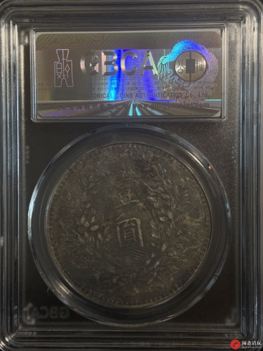 中华民国十年造袁世凯像背嘉禾壹圆银币