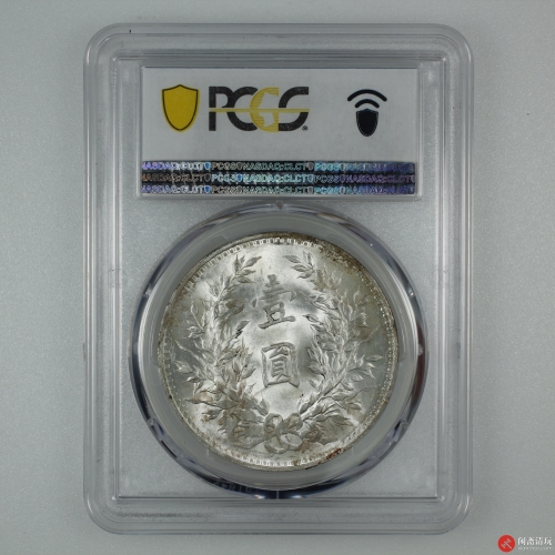 中华民国三年袁世凯像背嘉禾壹圆银币