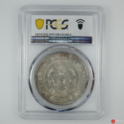 中华民国孙中山像开国纪念币壹圆银币