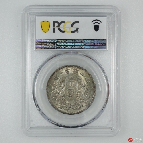 中华民国三年袁世凯像背嘉禾中圆银币