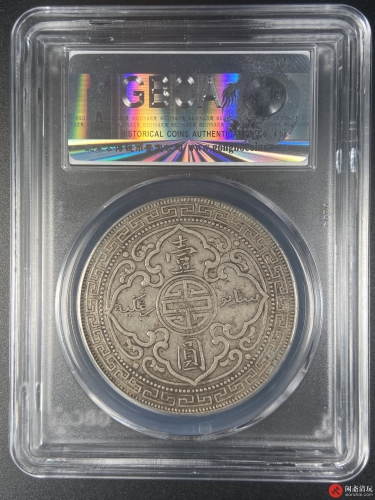 1900年英属站洋壹圆贸易银币 