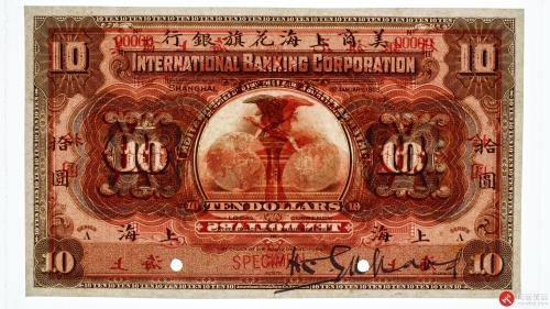 1905年美商上海花旗银行拾圆 加盖地方“上海” 样票（号码A00000）