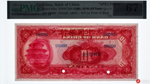 民国二十九年（1940）中国银行拾圆 票样（号码00000）