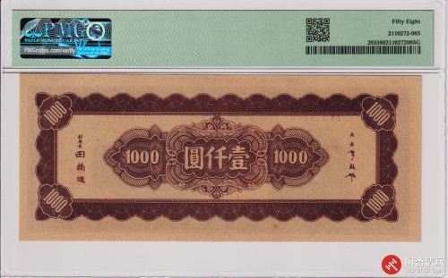 民国三十四年（1945）中央银行壹仟圆（号码AK116474）