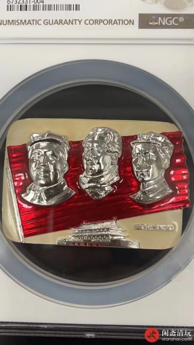 三头