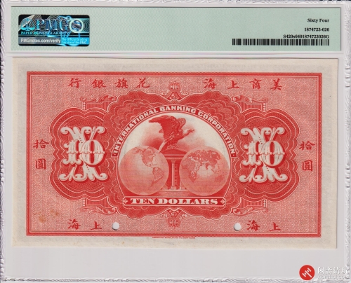 1905年美商上海花旗银行拾圆 加盖地方“上海” 样票（号码A00000）