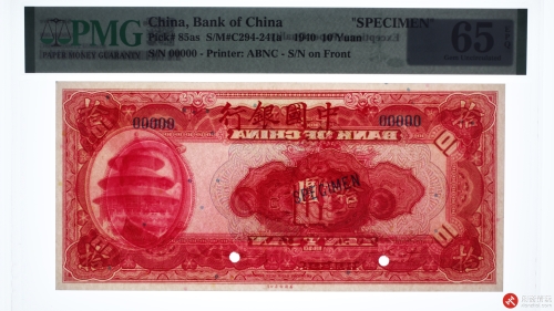 民国二十九年（1940）中国银行拾圆 票样