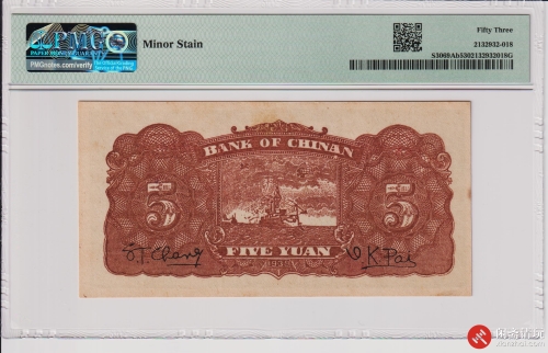 民国二十八年（1939）冀南银行伍圆（号码K462365）