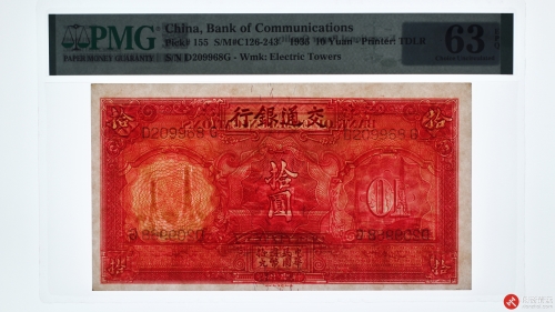 民国二十四年（1935）交通银行拾圆（号码D209968G）