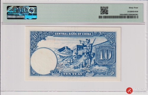 民国三十一年（1942）中央银行拾圆（号码SL411642）