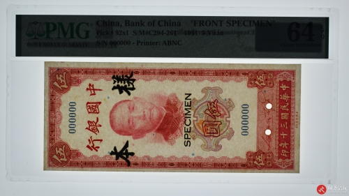 民国三十年（1941）中国银行伍圆 样本 正反面各一枚