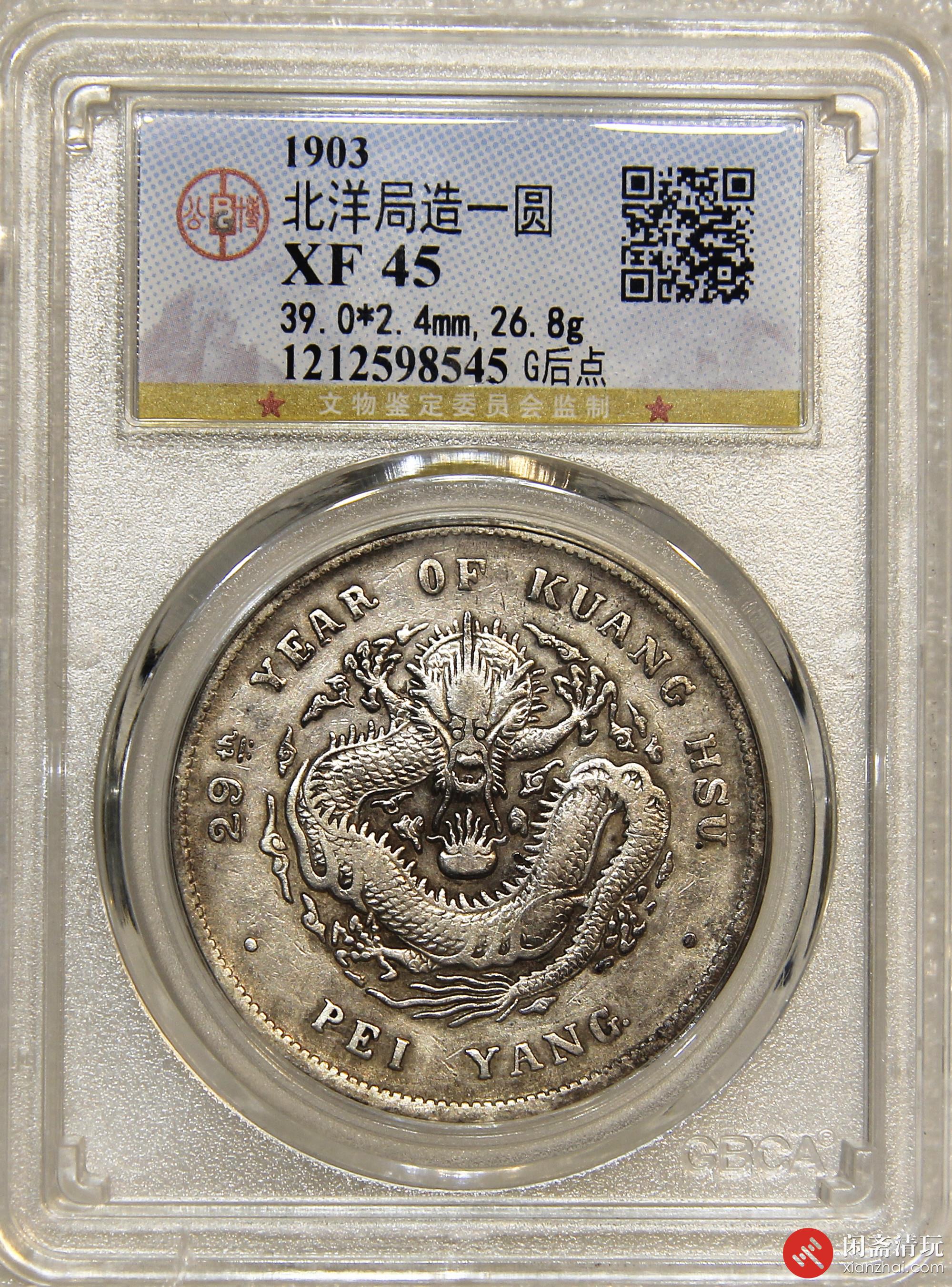 2003 年 中国 パンダ 10元 銀貨 NGC MS 67メイプルリーフ - 旧貨幣