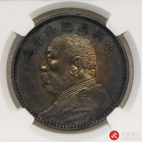 中华民国九年造袁世凯像背嘉禾壹圆银币 精发版