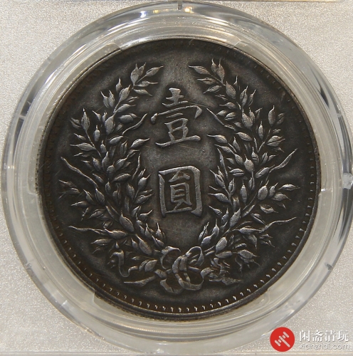 中华民国九年造袁世凯像背嘉禾壹圆银币 精发版