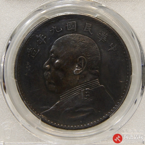 中华民国九年造袁世凯像背嘉禾壹圆银币 精发