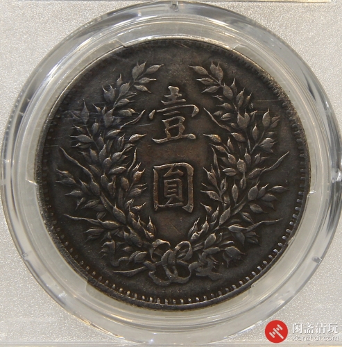 中华民国九年造袁世凯像背嘉禾壹圆银币 精发