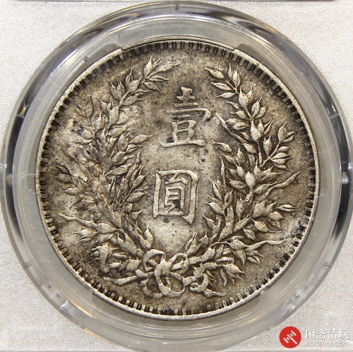 中华民国三年袁世凯像背嘉禾壹圆银币 O版无O