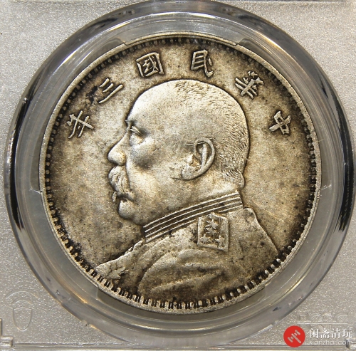 中华民国三年袁世凯像背嘉禾壹圆银币 O版无O