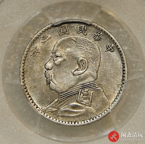 中华民国三年袁世凯像背嘉禾贰角银币