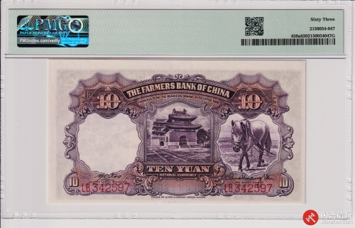 民国二十四年（1935）中国农民银行拾圆（号码LB342597）