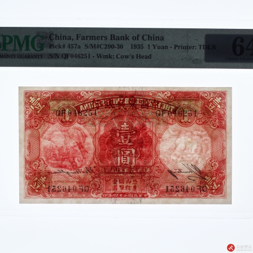 民国二十四年（1935）中国农民银行壹圆（号码QF046251）