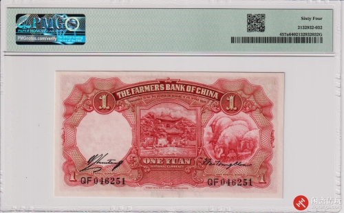 民国二十四年（1935）中国农民银行壹圆（号码QF046251）