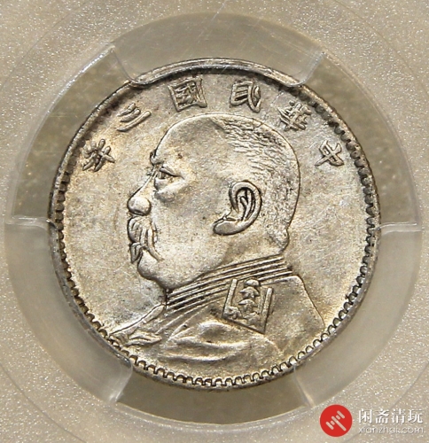 中华民国三年袁世凯像背嘉禾贰角银币 福建大胡子