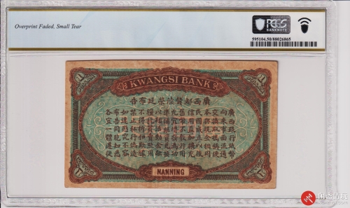 民国元年（1912）广西银行壹圆（号码0133564）