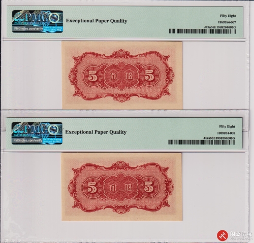 民国二十七年（1938）中国联合準備银行伍分 一组2枚